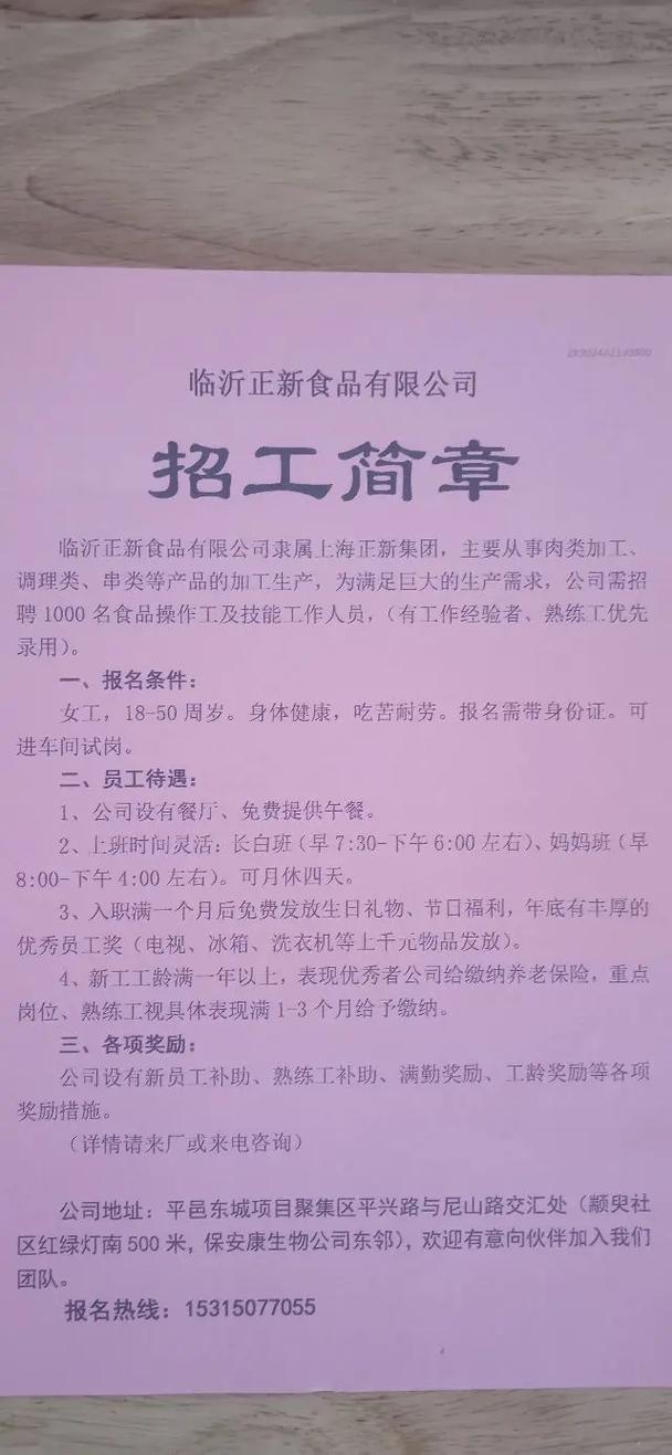 串串店招聘信息写么写,串串店招聘信息怎么写更吸引人?-图1 串串店招聘信息写么写,串串店招聘信息怎么写更吸引人?-图1
