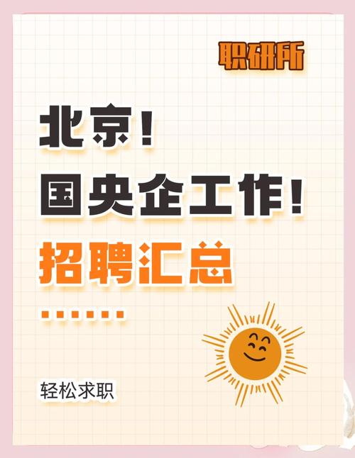 wpf招聘北京,北京WPF招聘现状如何?-图2 wpf招聘北京,北京WPF招聘现状如何?-图2