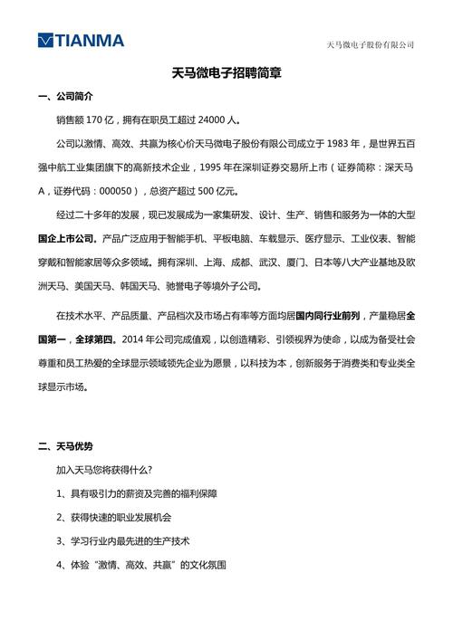 企业微招聘怎么做的,企业微招聘怎么做?-图3 企业微招聘怎么做的,企业微招聘怎么做?-图3