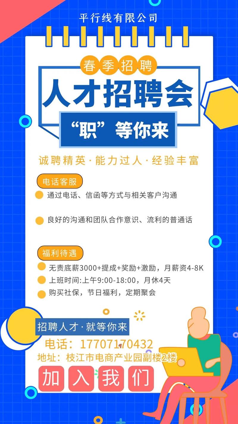企业微招聘怎么做的,企业微招聘怎么做?-图1 企业微招聘怎么做的,企业微招聘怎么做?-图1