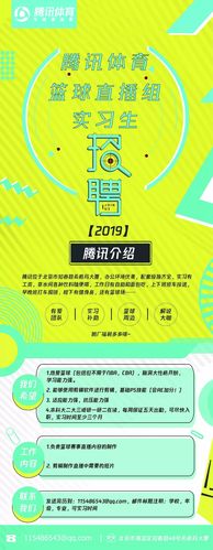 腾讯招聘团队，腾讯招聘团队招什么样的人？-图2