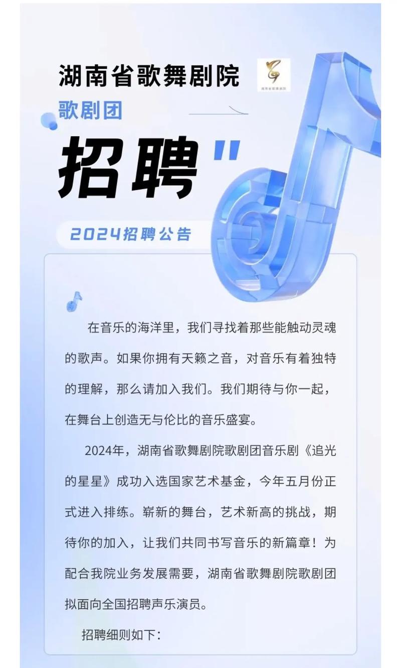 招聘适合用什么歌曲,招聘适合用什么歌曲?-图1 招聘适合用什么歌曲,招聘适合用什么歌曲?-图1