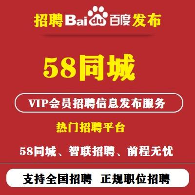 怎么下载58同城招聘网,58同城招聘网怎么下载?-图3 怎么下载58同城招聘网,58同城招聘网怎么下载?-图3