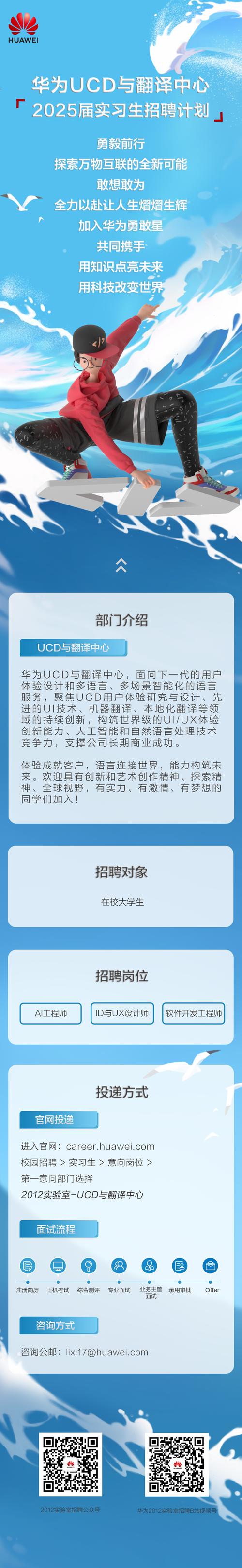 uc招聘是外包怎么样,UC招聘外包靠谱吗?-图1 uc招聘是外包怎么样,UC招聘外包靠谱吗?-图1