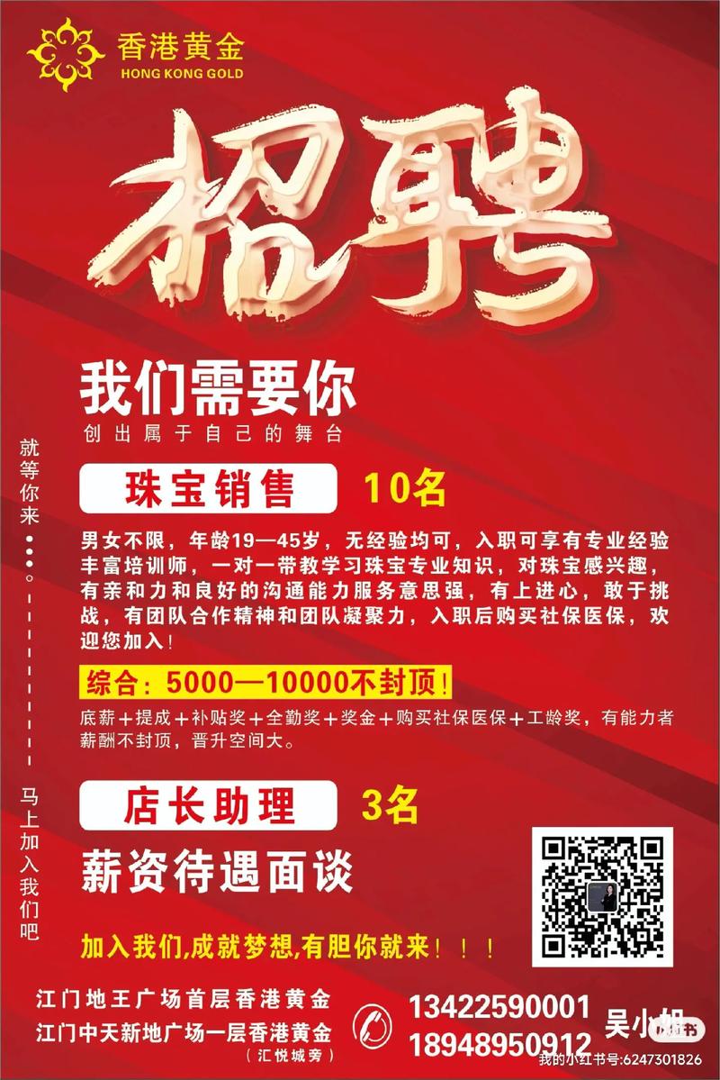 皇冠招聘图片,皇冠招聘图片有何特殊含义?-图2 皇冠招聘图片,皇冠招聘图片有何特殊含义?-图2
