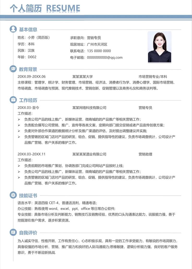 怎么在招聘网关闭简历,招聘网如何关闭简历?-图2 怎么在招聘网关闭简历,招聘网如何关闭简历?-图2