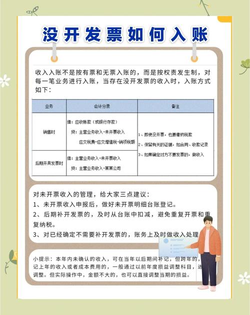 为开票收入如何统计表,开票收入统计表如何正确编制?-图2 为开票收入如何统计表,开票收入统计表如何正确编制?-图2