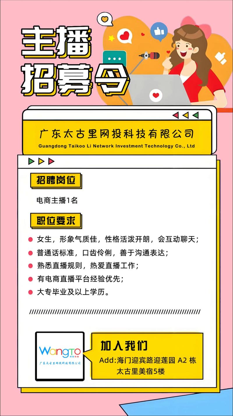 虎牙直播房管怎么招聘,虎牙直播房管怎么招?条件流程有哪些?-图3 虎牙直播房管怎么招聘,虎牙直播房管怎么招?条件流程有哪些?-图3