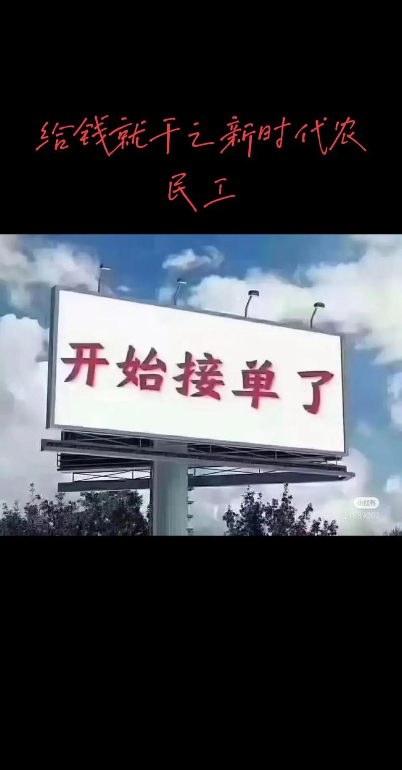 互联网时代如何接单赚钱,互联网时代,普通人如何高效接单赚钱?-图3 互联网时代如何接单赚钱,互联网时代,普通人如何高效接单赚钱?-图3