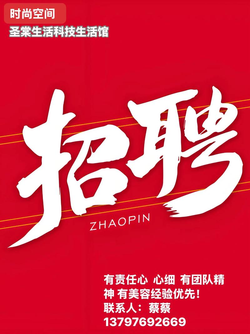 助理来也招聘怎么样,助理来也招聘待遇与发展如何?-图2 助理来也招聘怎么样,助理来也招聘待遇与发展如何?-图2