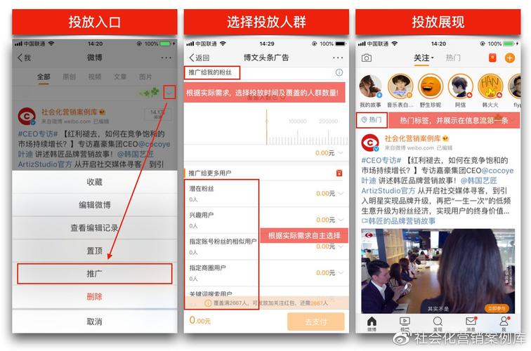 如何选择微博营销账号,如何选对微博营销账号?关键看这几点?-图1 如何选择微博营销账号,如何选对微博营销账号?关键看这几点?-图1