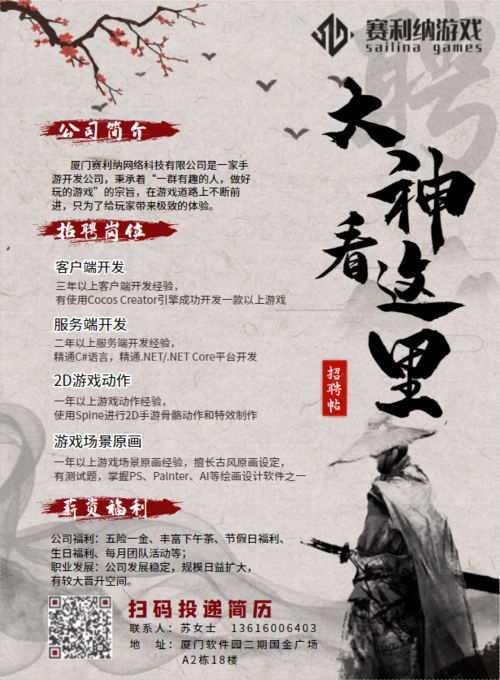 游戏公司招聘什么专业,游戏公司到底招什么专业?-图1 游戏公司招聘什么专业,游戏公司到底招什么专业?-图1