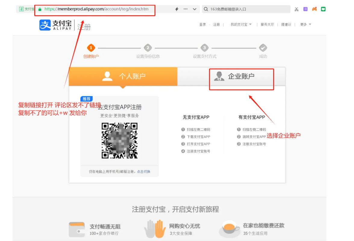 企业支付宝如何规范使用，企业支付宝规范使用要注意哪些要点？-图1
