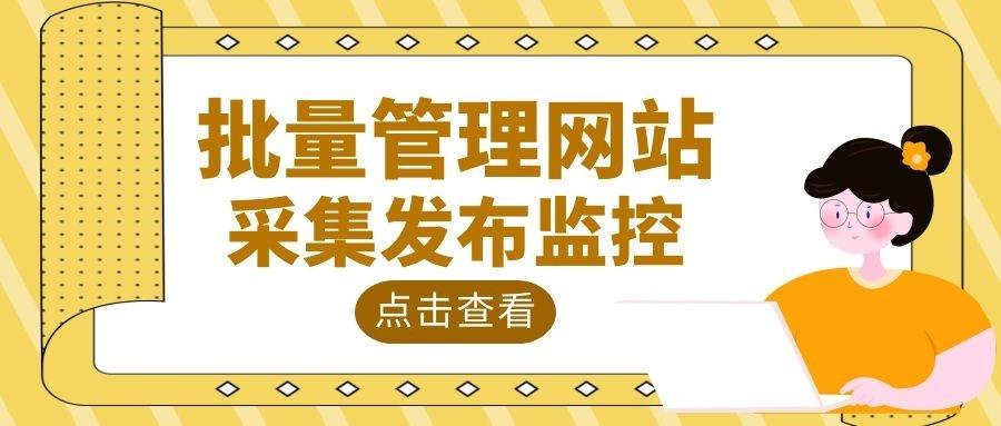 织梦网站如何做迁移，织梦网站迁移步骤复杂吗？关键点有哪些？-图1
