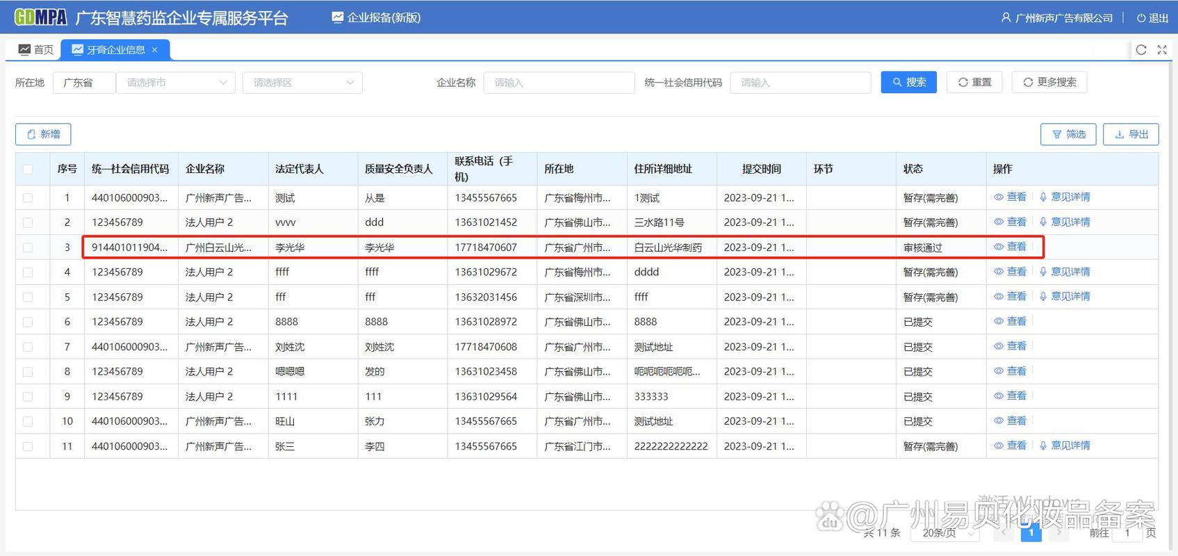 企业网站备案后如何上线,企业网站备案后如何快速上线?-图3 企业网站备案后如何上线,企业网站备案后如何快速上线?-图3