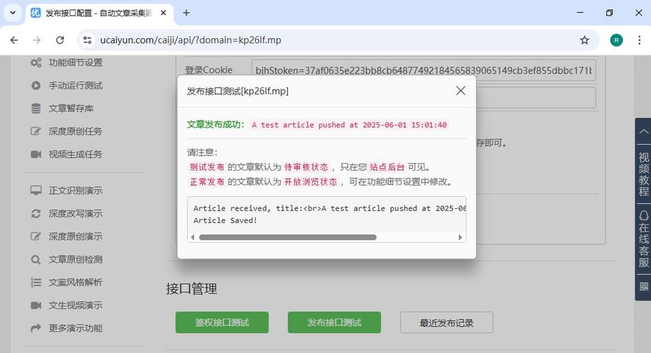 dedecms火车头如何采集图集,DedeCms火车头采集图集怎么操作?-图1 dedecms火车头如何采集图集,DedeCms火车头采集图集怎么操作?-图1