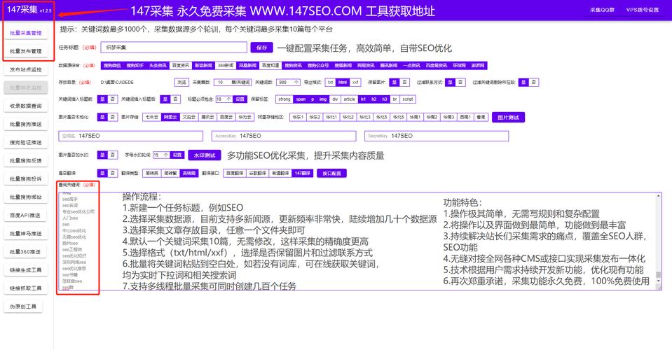 dedecms火车头如何采集图集,DedeCms火车头采集图集怎么操作?-图2 dedecms火车头如何采集图集,DedeCms火车头采集图集怎么操作?-图2