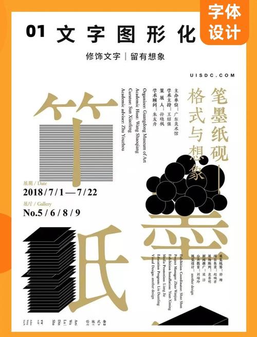如何让字体写出层次感,字体如何写出层次感?-图1 如何让字体写出层次感,字体如何写出层次感?-图1