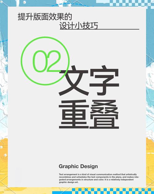 如何让字体写出层次感,字体如何写出层次感?-图2 如何让字体写出层次感,字体如何写出层次感?-图2