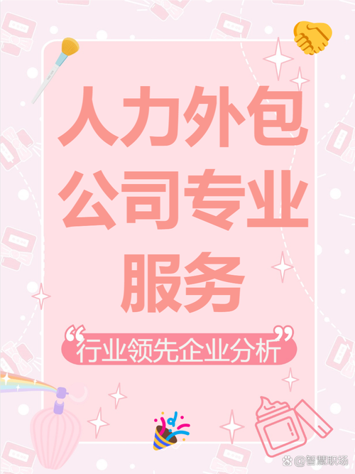 外包招聘前景,外包招聘前景究竟如何?-图2 外包招聘前景,外包招聘前景究竟如何?-图2