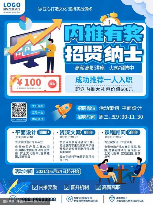 内部推荐招聘是什么,内部推荐招聘是什么?-图1 内部推荐招聘是什么,内部推荐招聘是什么?-图1
