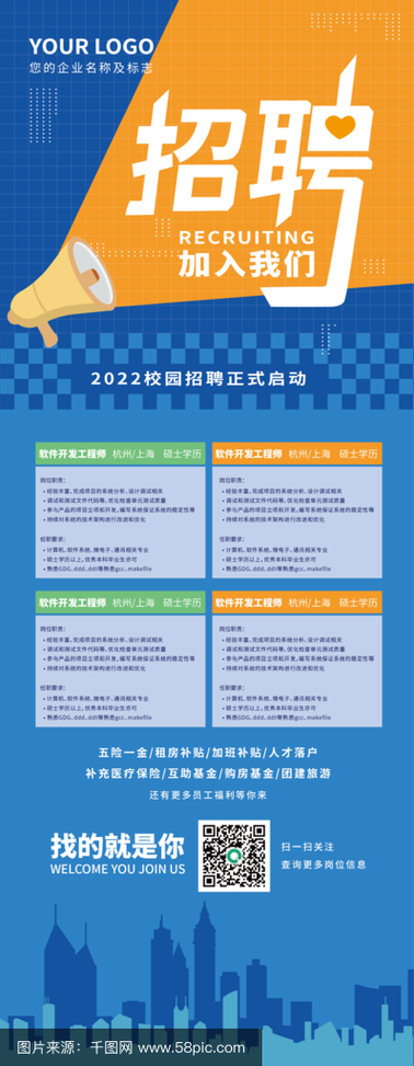 企业怎么去校园招聘,企业校园招聘怎么招才有效?-图2 企业怎么去校园招聘,企业校园招聘怎么招才有效?-图2