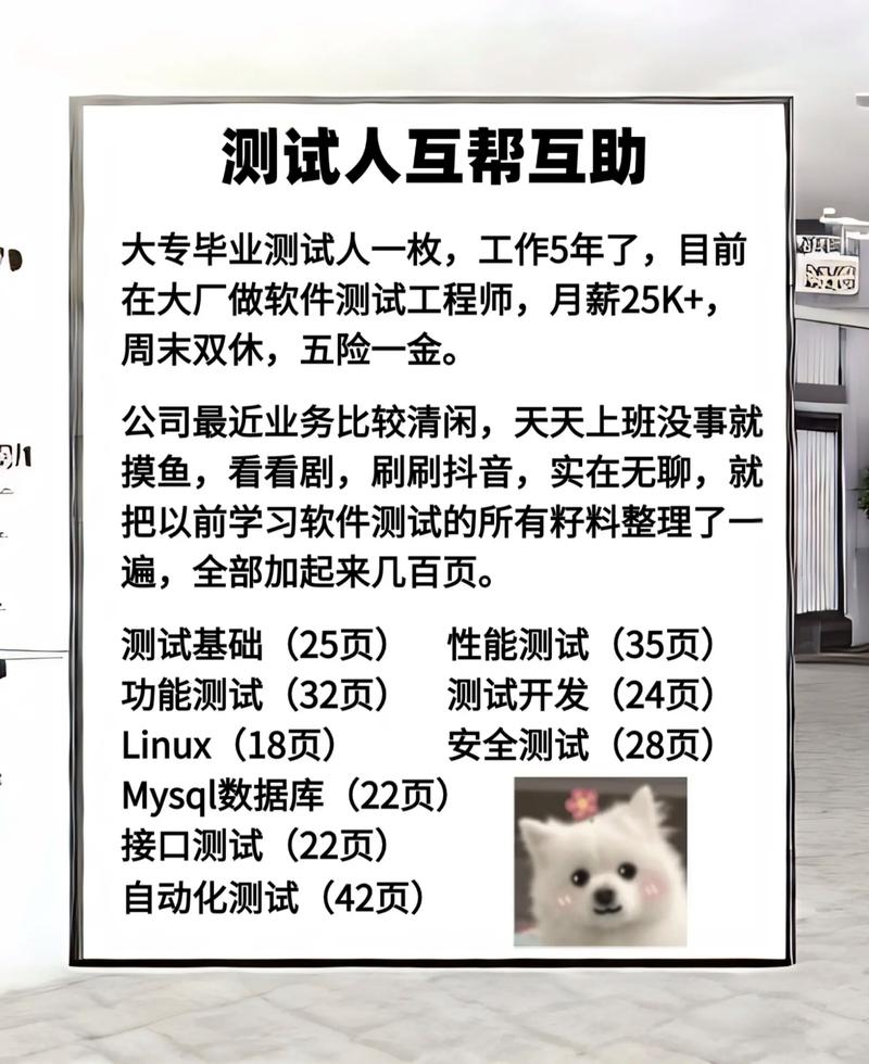 有什么招聘软件测试,软件测试用什么招聘软件靠谱?-图1 有什么招聘软件测试,软件测试用什么招聘软件靠谱?-图1
