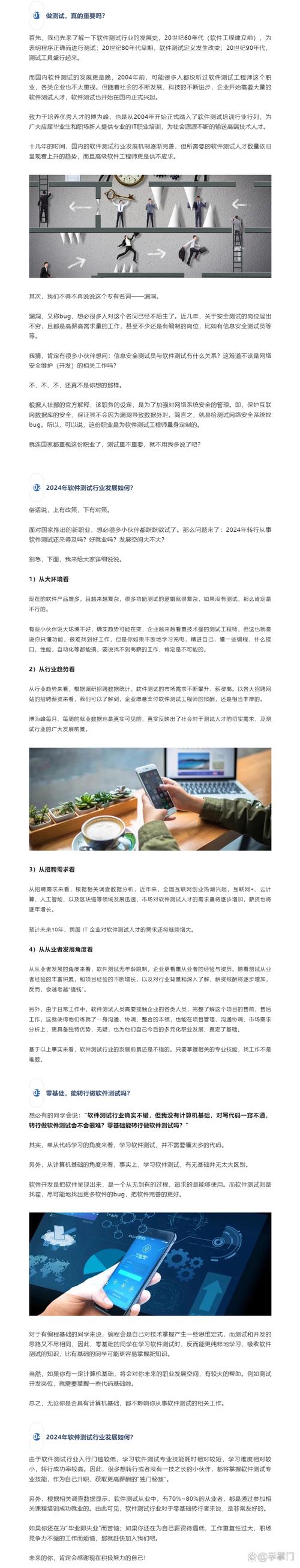 有什么招聘软件测试,软件测试用什么招聘软件靠谱?-图3 有什么招聘软件测试,软件测试用什么招聘软件靠谱?-图3