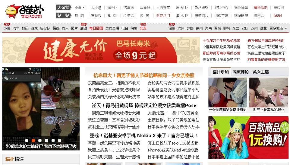 猫扑论坛 招聘，猫扑论坛招什么人？待遇如何？-图2