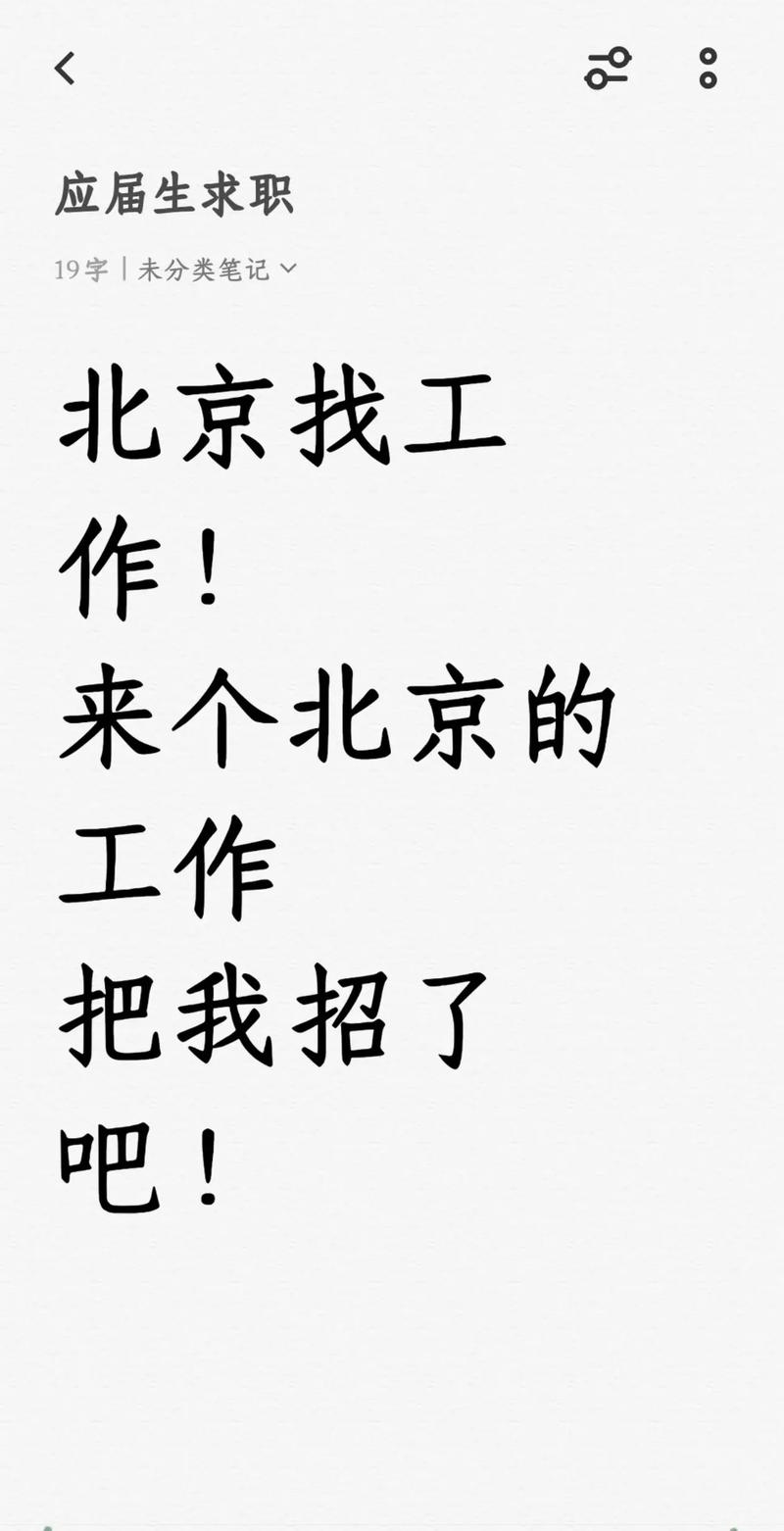 豆瓣 北京 招聘，豆瓣北京招聘什么岗位？-图2