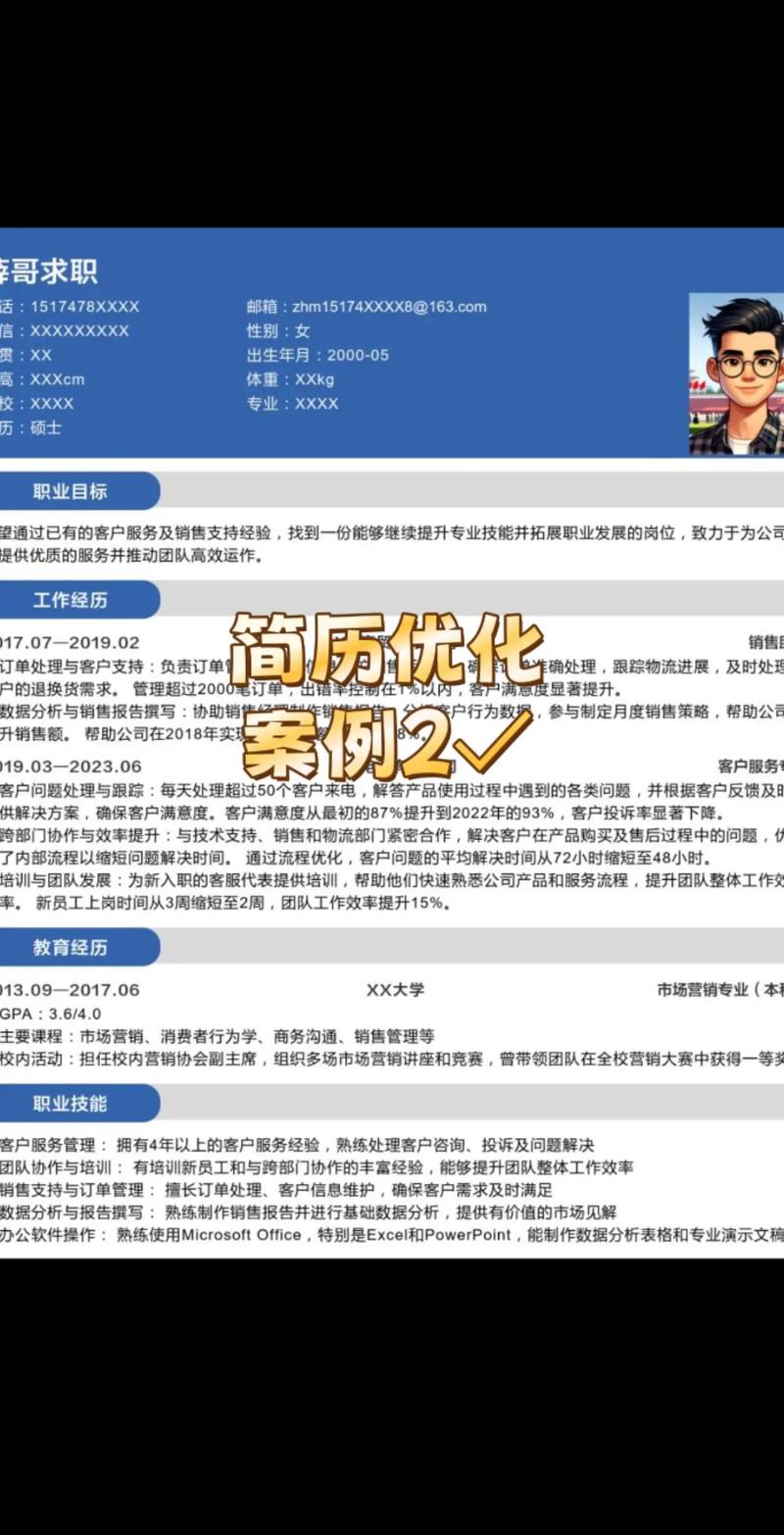 西山居招聘简历怎么写，西山居简历要突出哪些核心竞争力？-图2