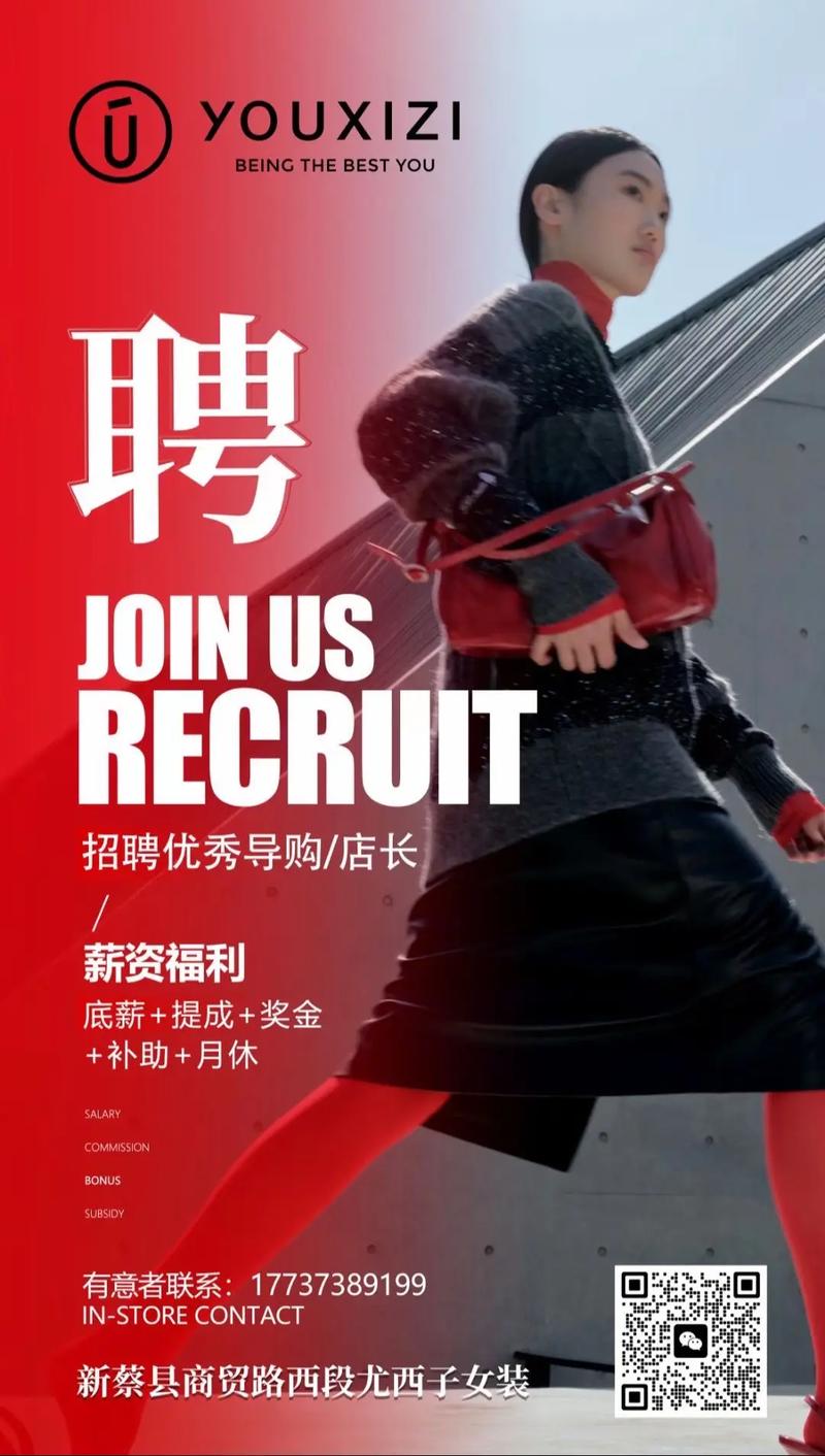 inpose服装招聘，Inpose服装招聘，哪些岗位在招？-图2