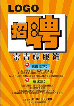 inpose服装招聘，Inpose服装招聘，哪些岗位在招？-图1