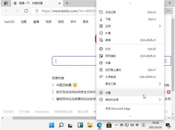 如何将网址设为主页，如何将网址设为主页？-图2