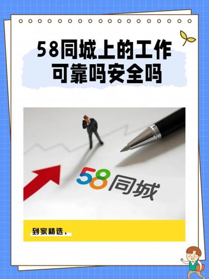 怎么使用58同城招聘，58同城招聘怎么用？新手必看步骤！-图2