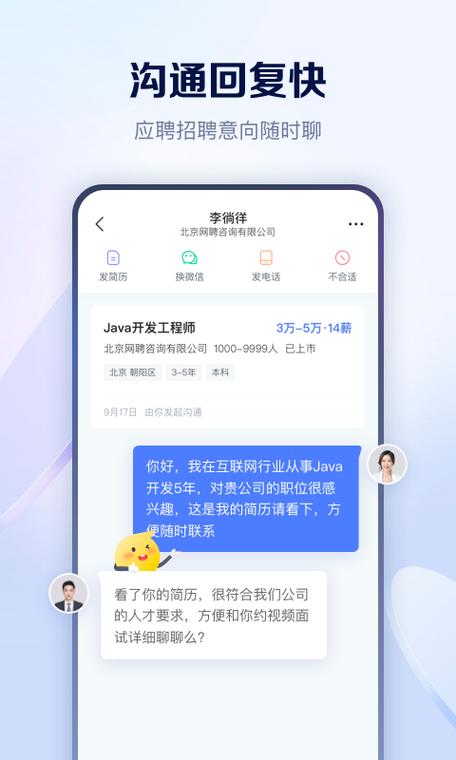 智联招聘怎么看电话,智联招聘电话功能有何用途?-图3 智联招聘怎么看电话,智联招聘电话功能有何用途?-图3