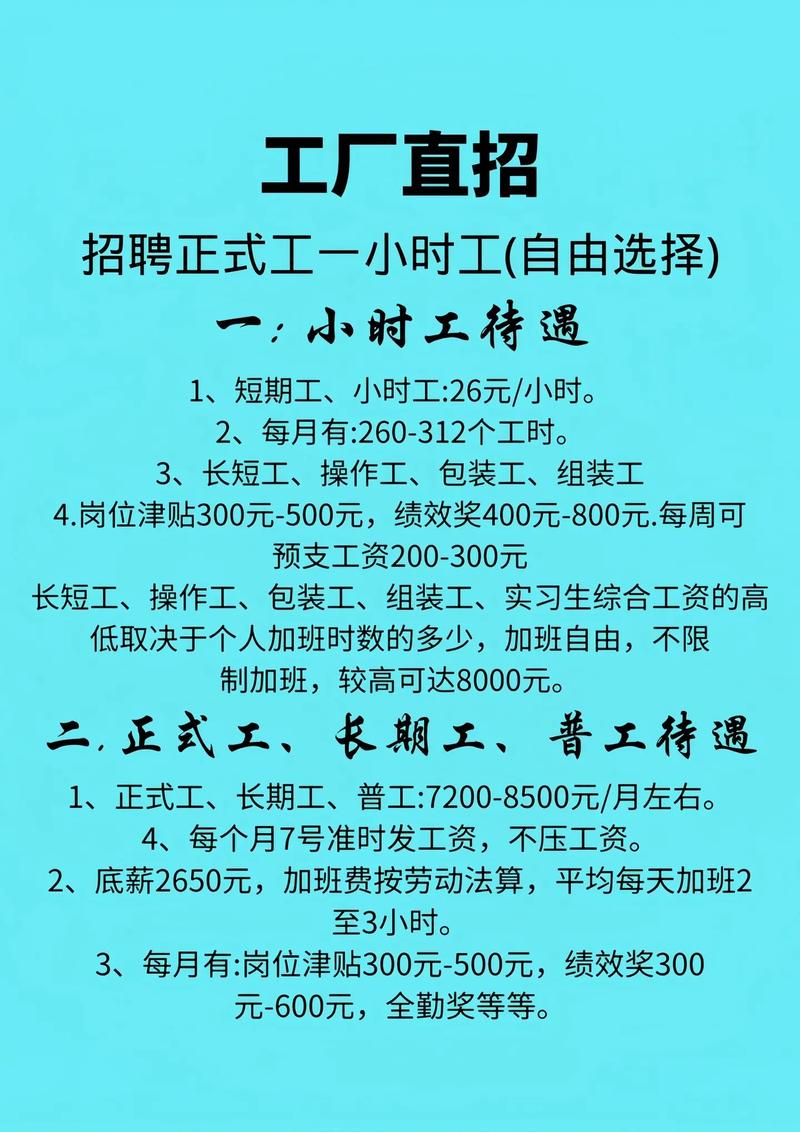 安心找工作招聘怎么样,安心找工作招聘靠谱吗?-图2 安心找工作招聘怎么样,安心找工作招聘靠谱吗?-图2