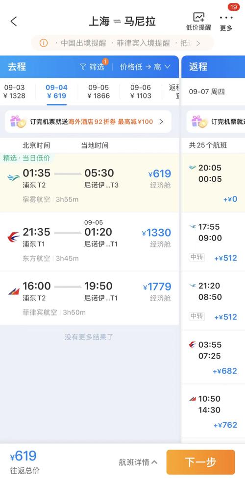 前端菲律宾招聘，前端在菲招聘，薪资如何？-图2