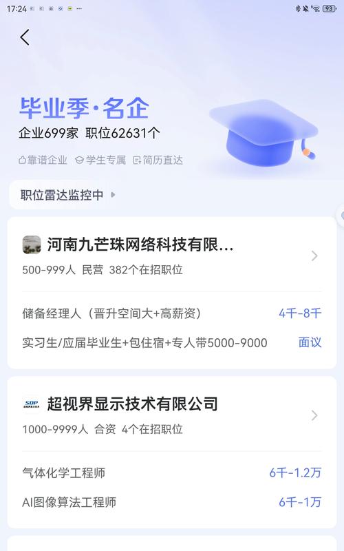 智联招聘怎么不公开简历，智联招聘为何不公开简历？-图3