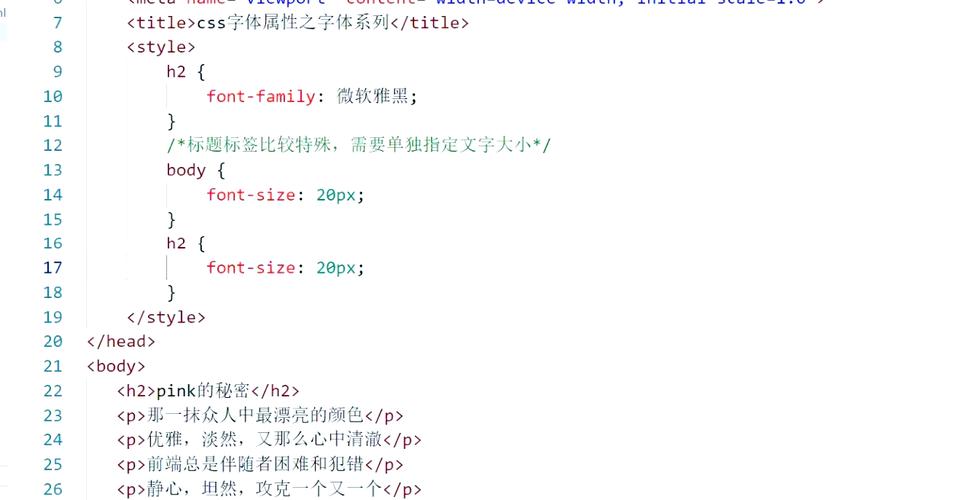 css语句如何定义font-family，CSS如何定义font-family？-图1