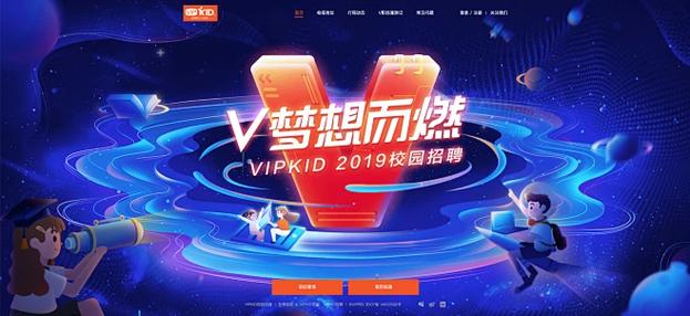 vipkid招聘广州，VIPkid广州招聘，岗位与要求有哪些？-图3