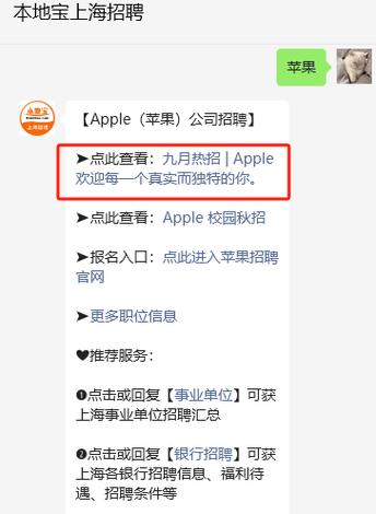 苹果店招聘要求是什么，苹果店招聘要求有哪些？-图1