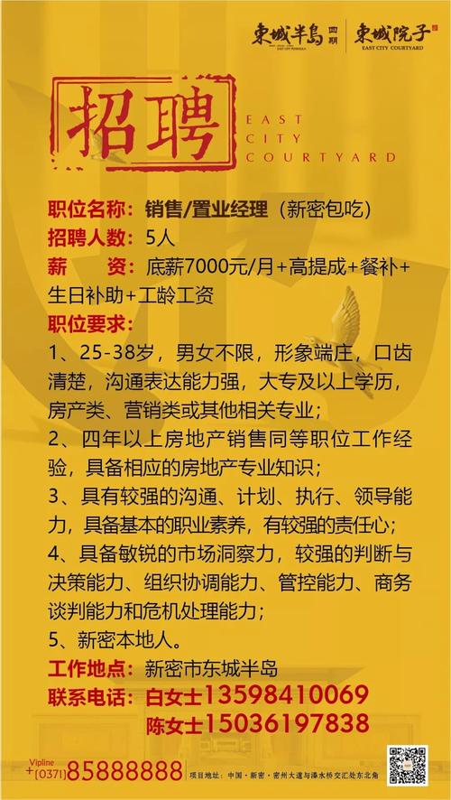 沈阳迪信通招聘,沈阳迪信通招聘,岗位要求薪资待遇如何?-图2 沈阳迪信通招聘,沈阳迪信通招聘,岗位要求薪资待遇如何?-图2