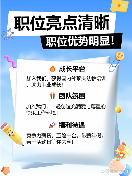 进阶教育招聘,进阶教育招聘有何具体要求与岗位详情?-图2 进阶教育招聘,进阶教育招聘有何具体要求与岗位详情?-图2