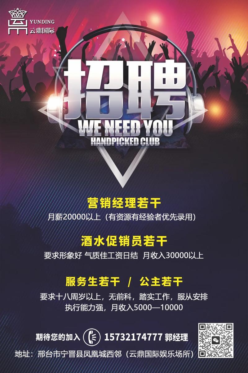 jdv招聘海报,JDV招聘海报有何亮点吸引求职者?-图2 jdv招聘海报,JDV招聘海报有何亮点吸引求职者?-图2