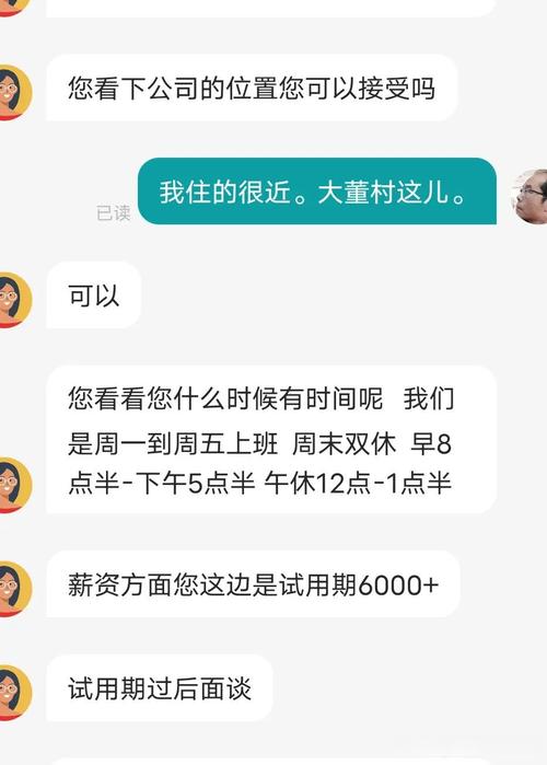 智联招聘怎么发面试邀请,智联招聘如何发送面试邀请?-图1 智联招聘怎么发面试邀请,智联招聘如何发送面试邀请?-图1