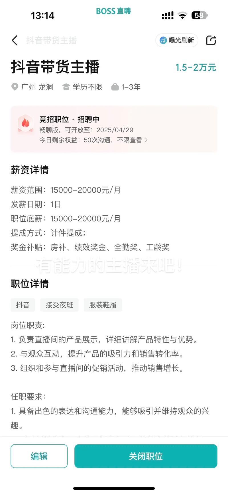 boss怎么发布招聘,Boss直聘企业端怎么发招聘?-图2 boss怎么发布招聘,Boss直聘企业端怎么发招聘?-图2