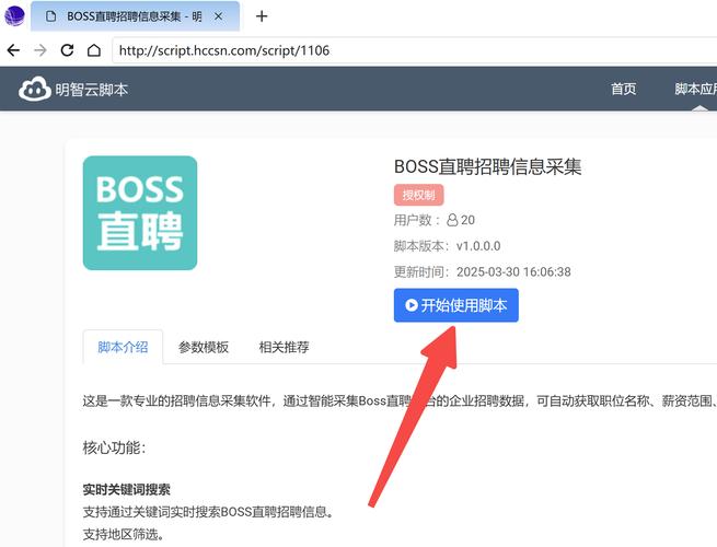 boss怎么发布招聘,Boss直聘企业端怎么发招聘?-图3 boss怎么发布招聘,Boss直聘企业端怎么发招聘?-图3