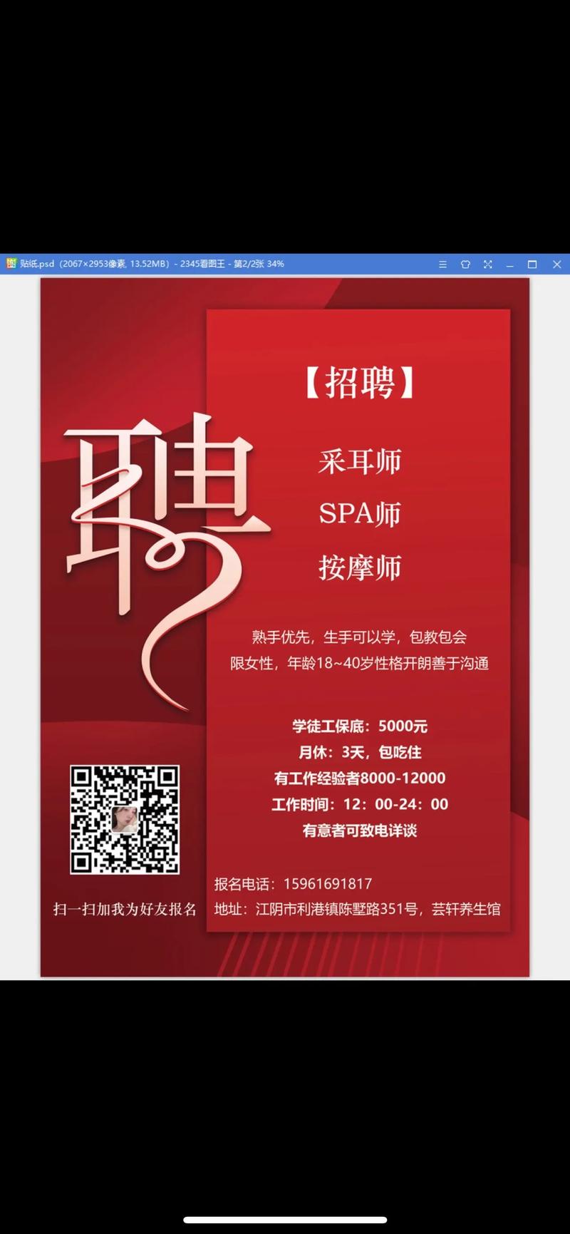 mask设计 招聘，mask设计招聘，具体要求有哪些？-图1