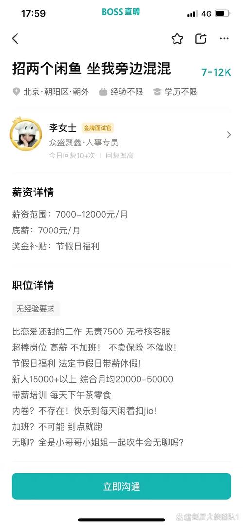boss招聘怎么招人，Boss直聘招人，如何高效精准？-图1